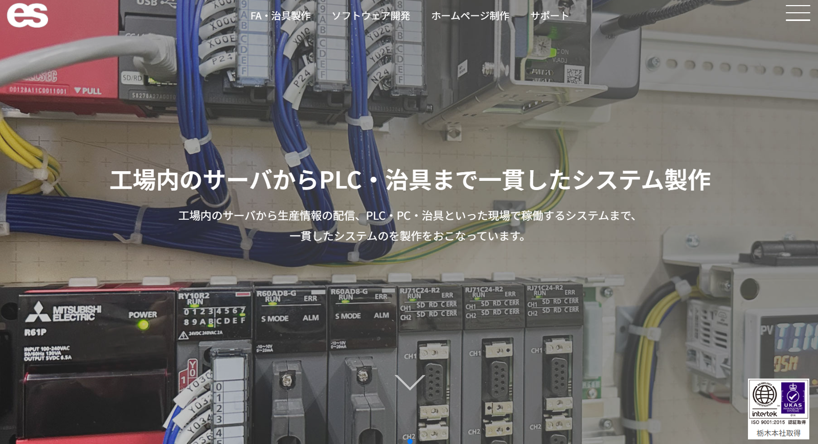 株式会社イーズの株式会社イーズサービス