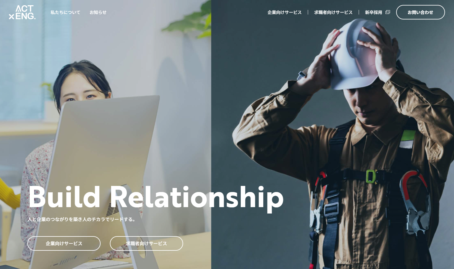 株式会社 アクトエンジニアリングの株式会社アクトエンジニアリングサービス