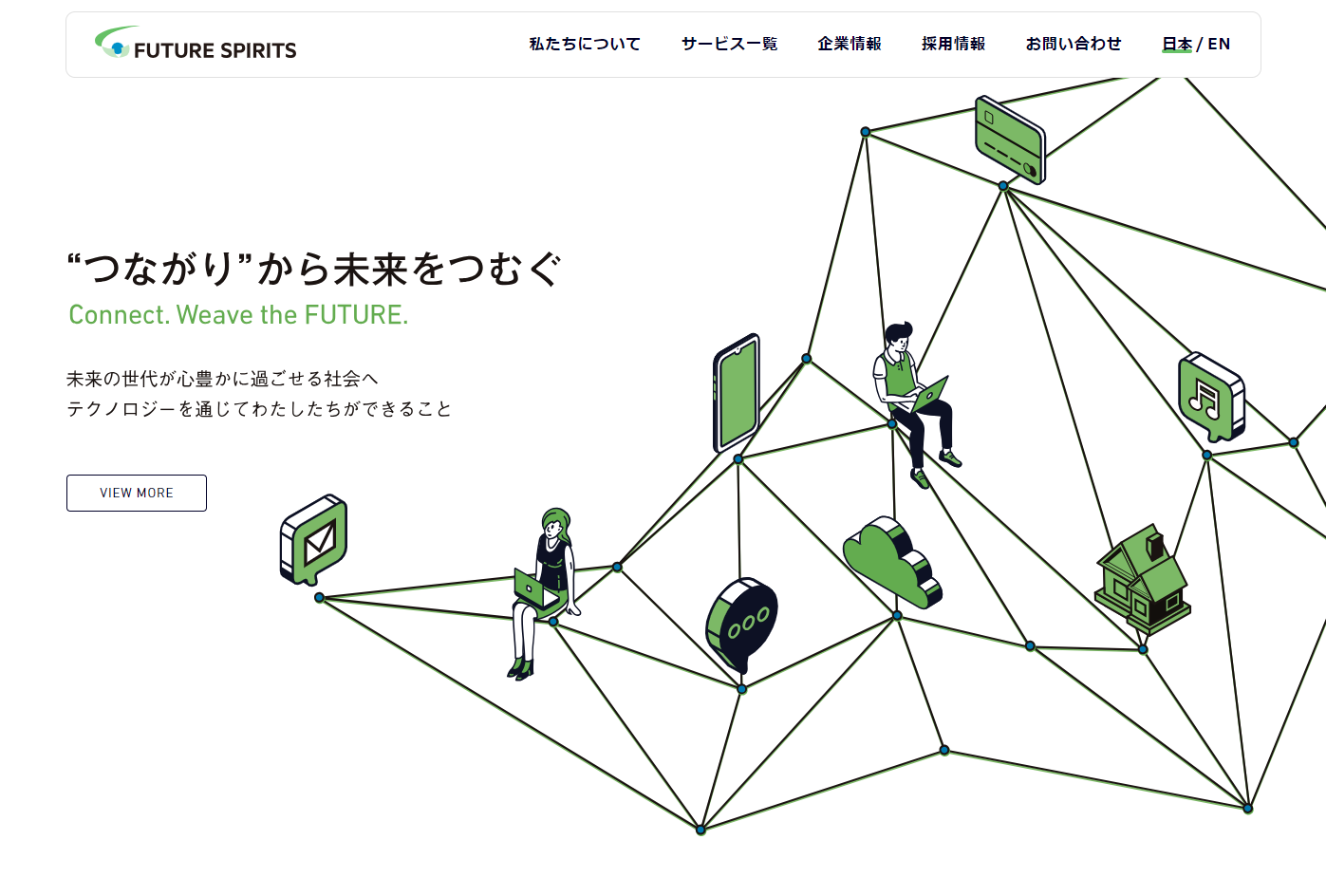 株式会社フューチャースピリッツの株式会社フューチャースピリッツサービス