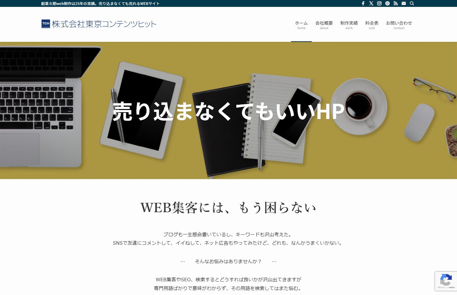 株式会社東京コンテンツヒットの株式会社東京コンテンツヒットサービス