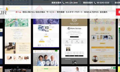 アートフレア株式会社のホームページ制作サービスのホームページ画像