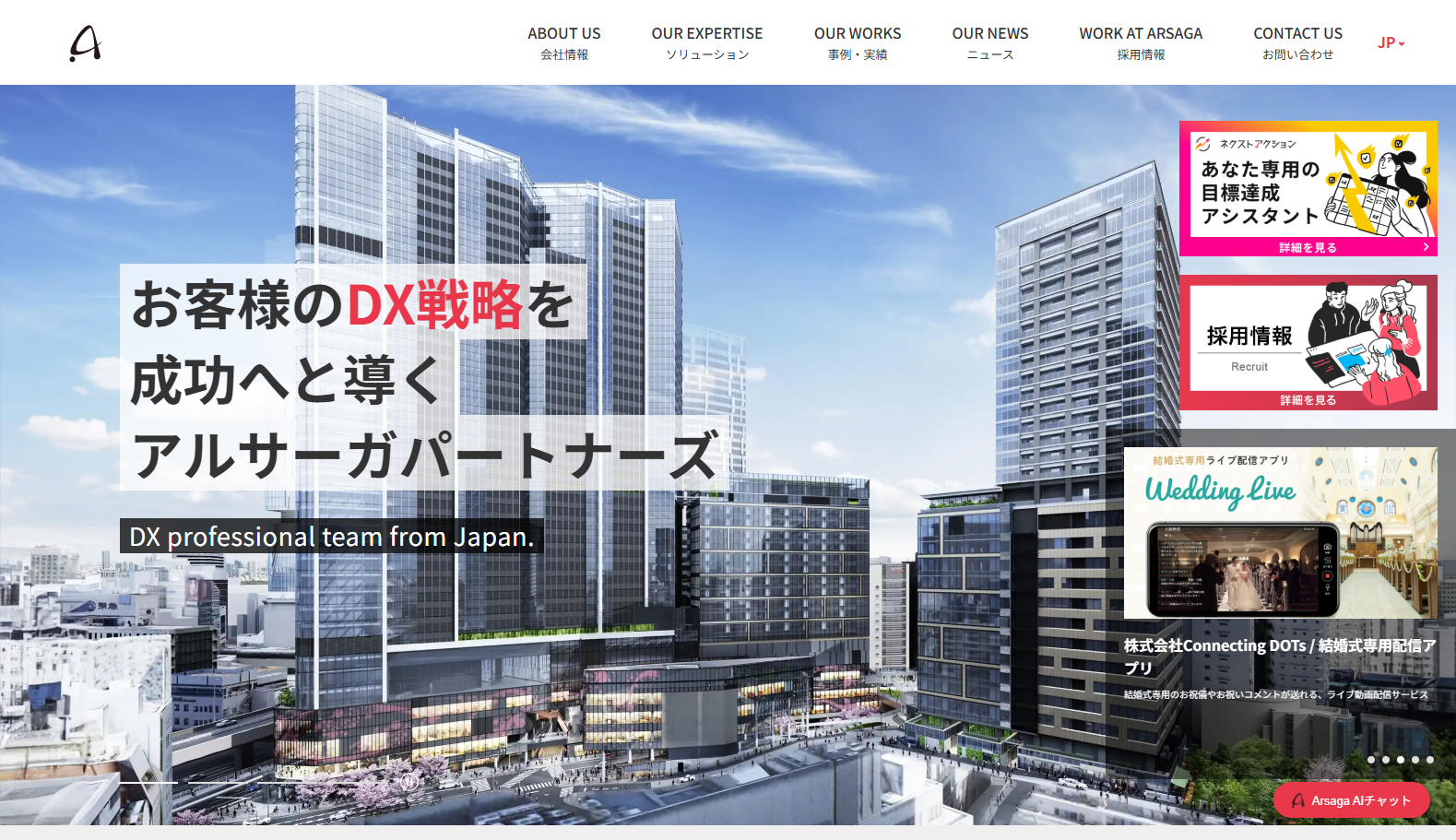 アルサーガパートナーズ株式会社のアルサーガパートナーズ株式会社サービス