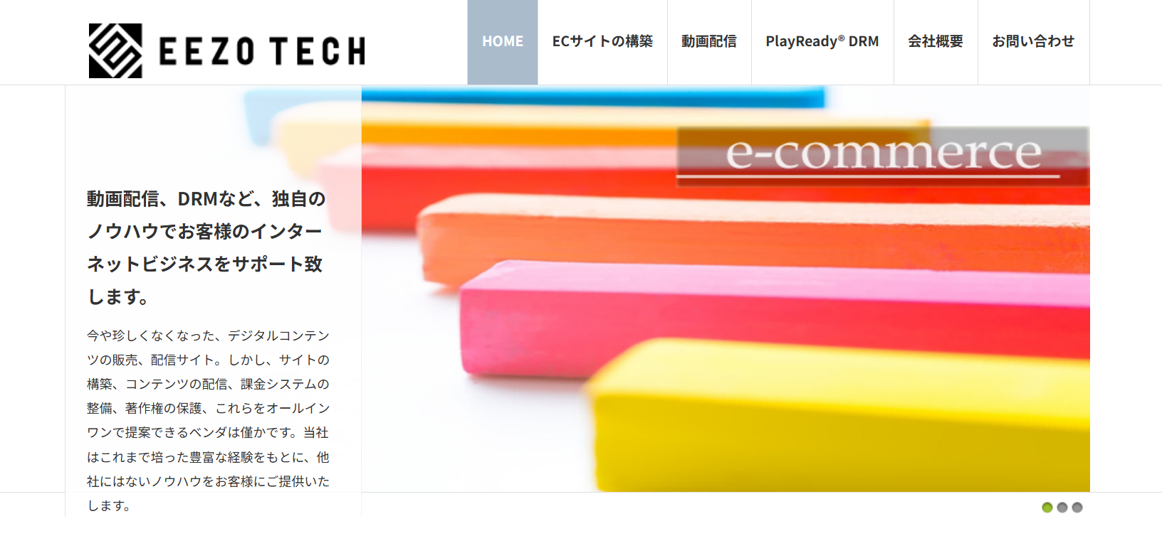 株式会社イーゾテックの株式会社イーゾテックサービス