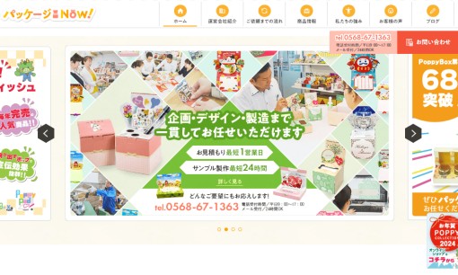株式会社松浦紙器製作所の印刷サービスのホームページ画像