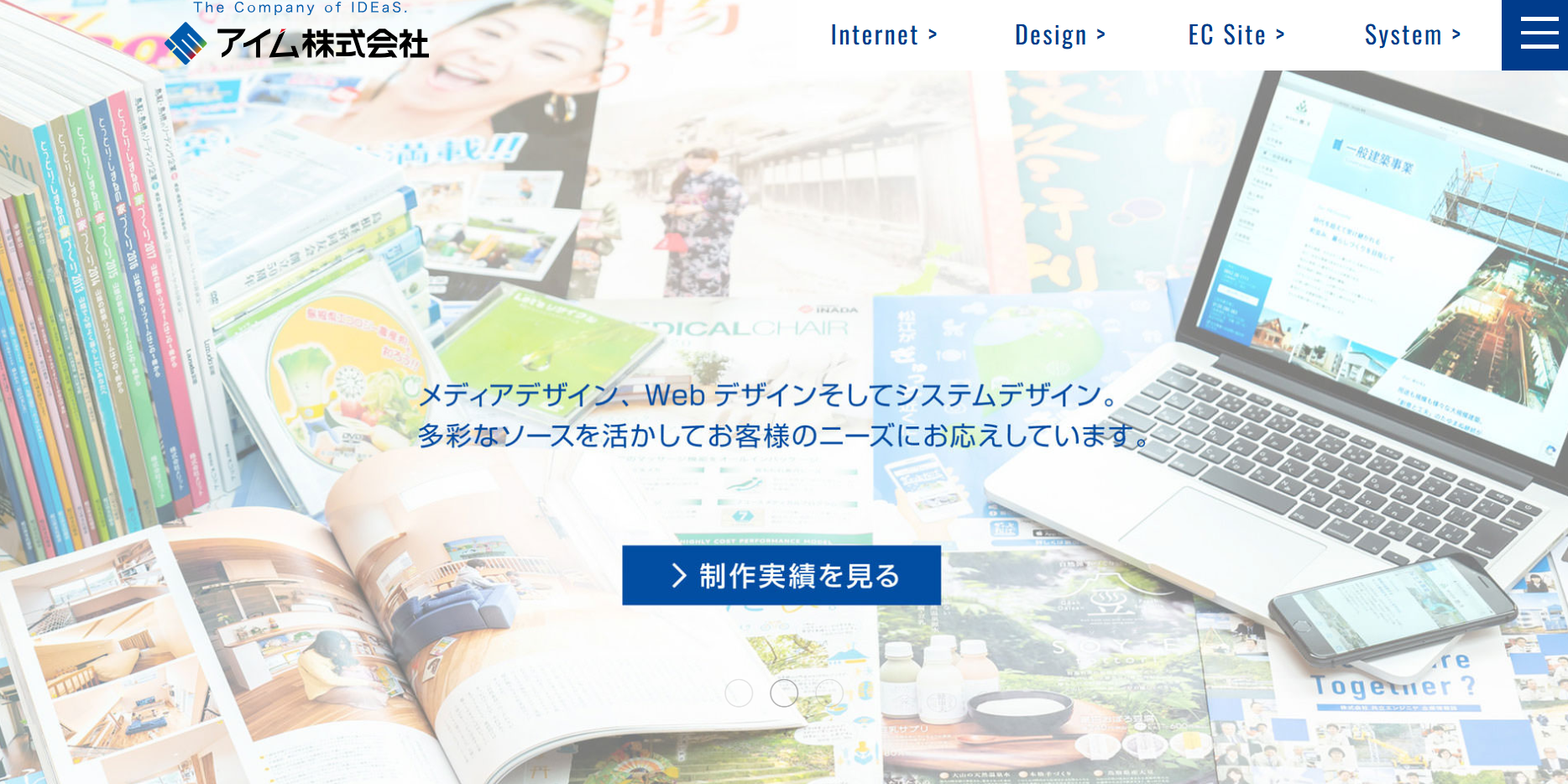アイム株式会社のアイム株式会社サービス