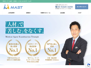 株式会社MASTの株式会社MASTサービス