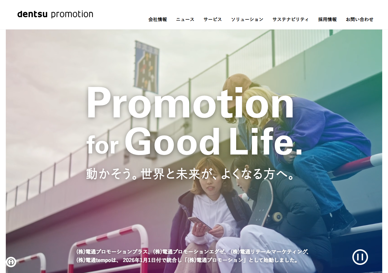 株式会社電通プロモーションの印刷サービスのホームページ画像