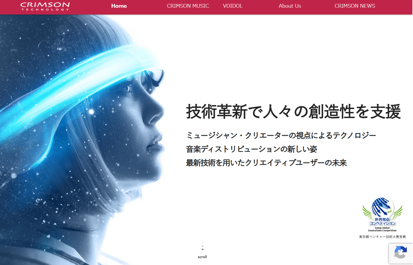 クリムゾンテクノロジー株式会社のクリムゾンテクノロジー株式会社サービス