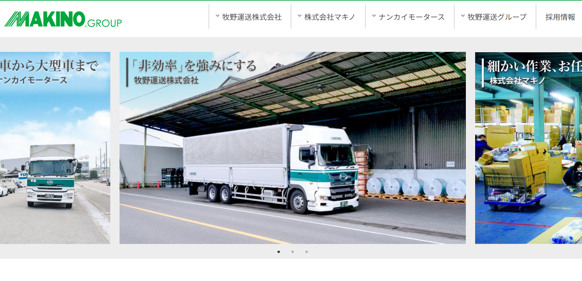 株式会社マキノの株式会社マキノサービス