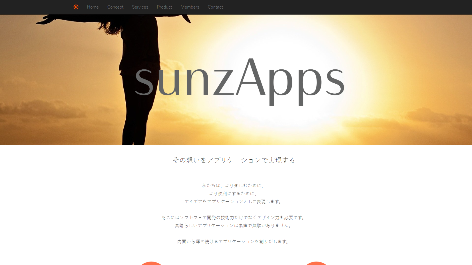sunzApps株式会社のsunzApps株式会社サービス