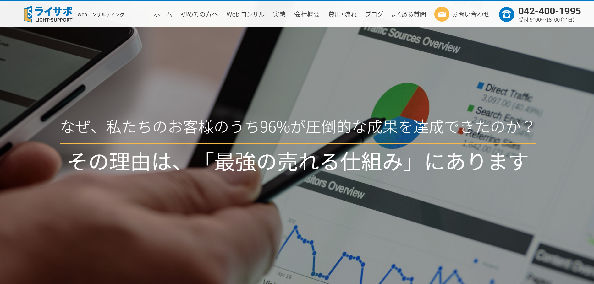 合同会社ライトサポートアンドコミュニケーションの合同会社ライトサポートアンドコミュニケーションサービス