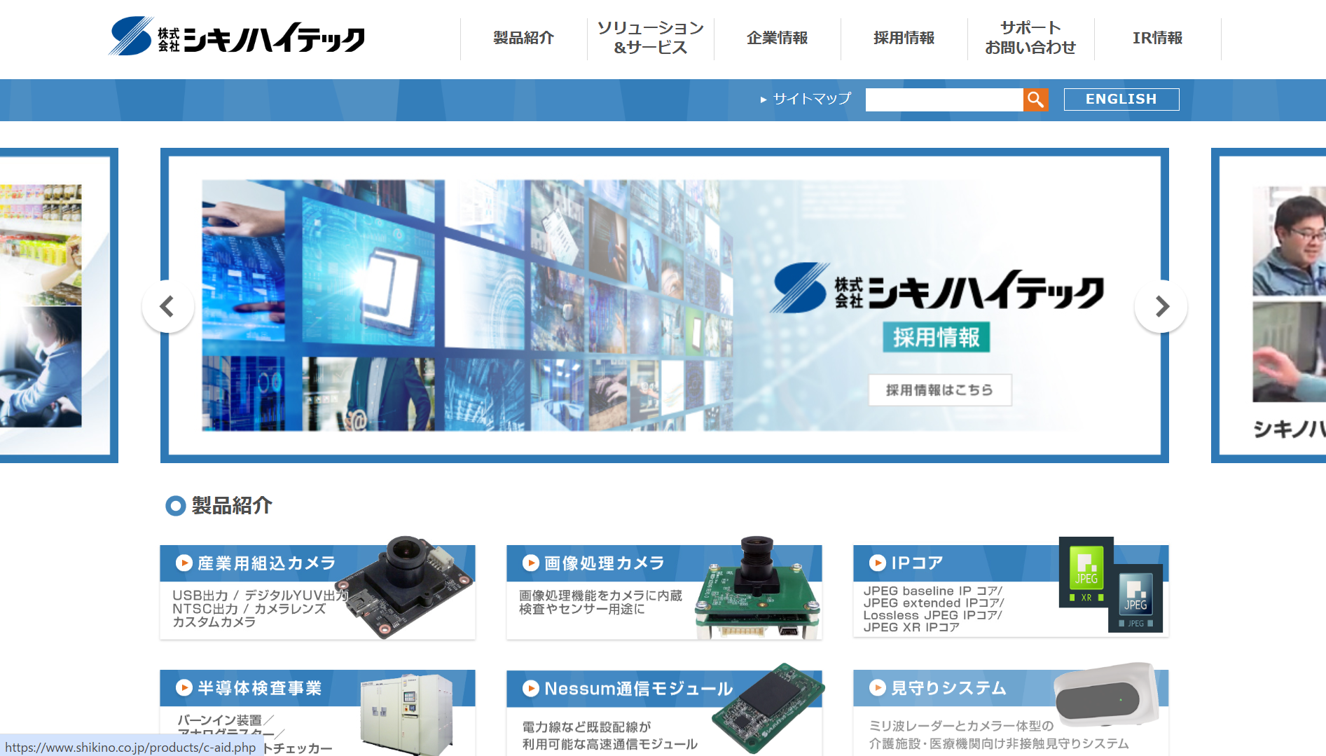 株式会社シキノハイテックの株式会社シキノハイテックサービス