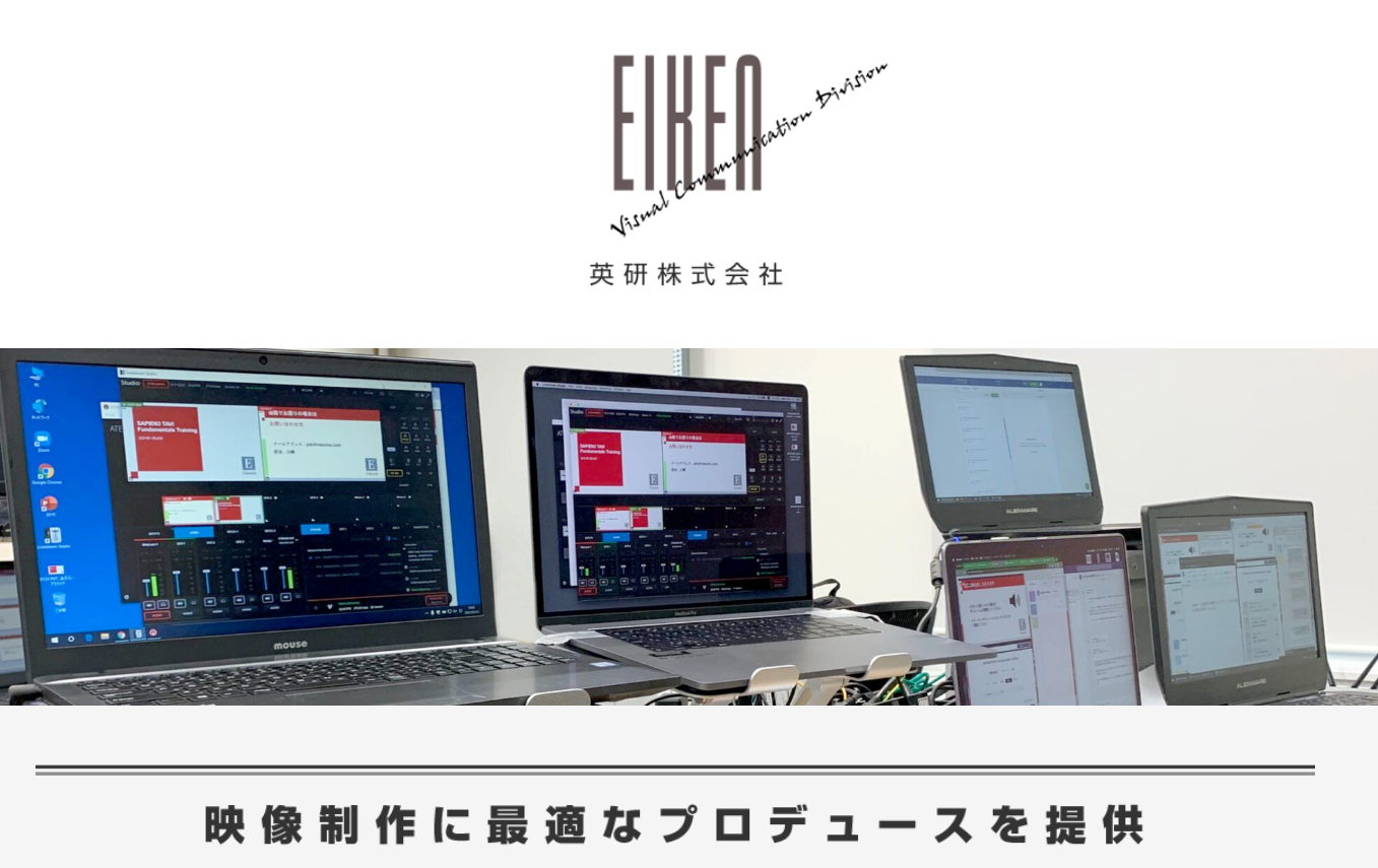 英研株式会社の英研株式会社サービス