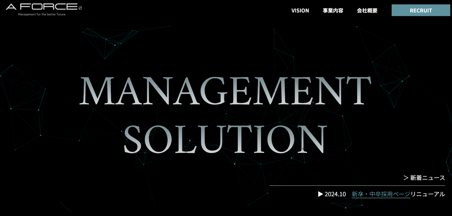 株式会社エーフォースの株式会社エーフォースサービス