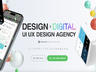 KAKUJIKU DESIGN CONSULTING株式会社のKAKUJIKU DESIGN CONSULTING株式会社サービス