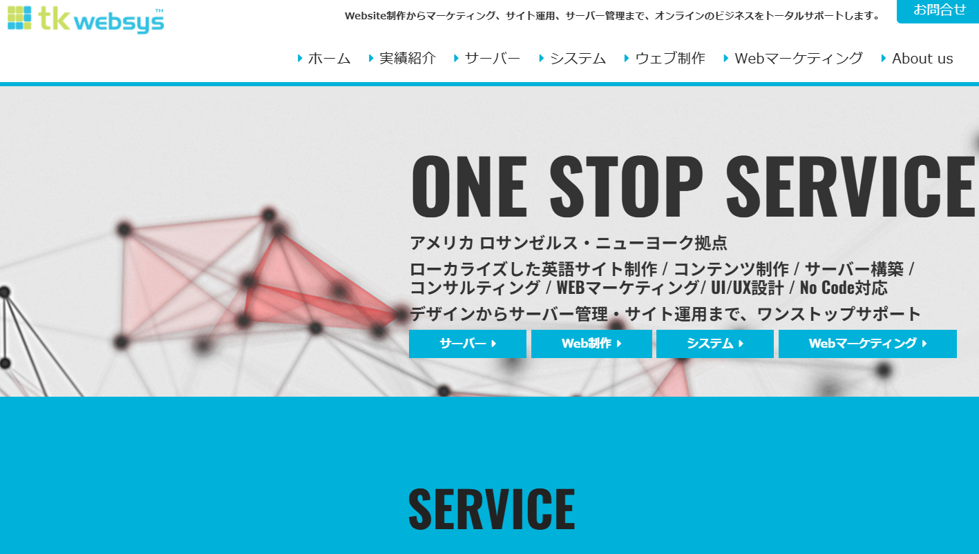 株式会社タイラントキングの株式会社タイラントキングサービス