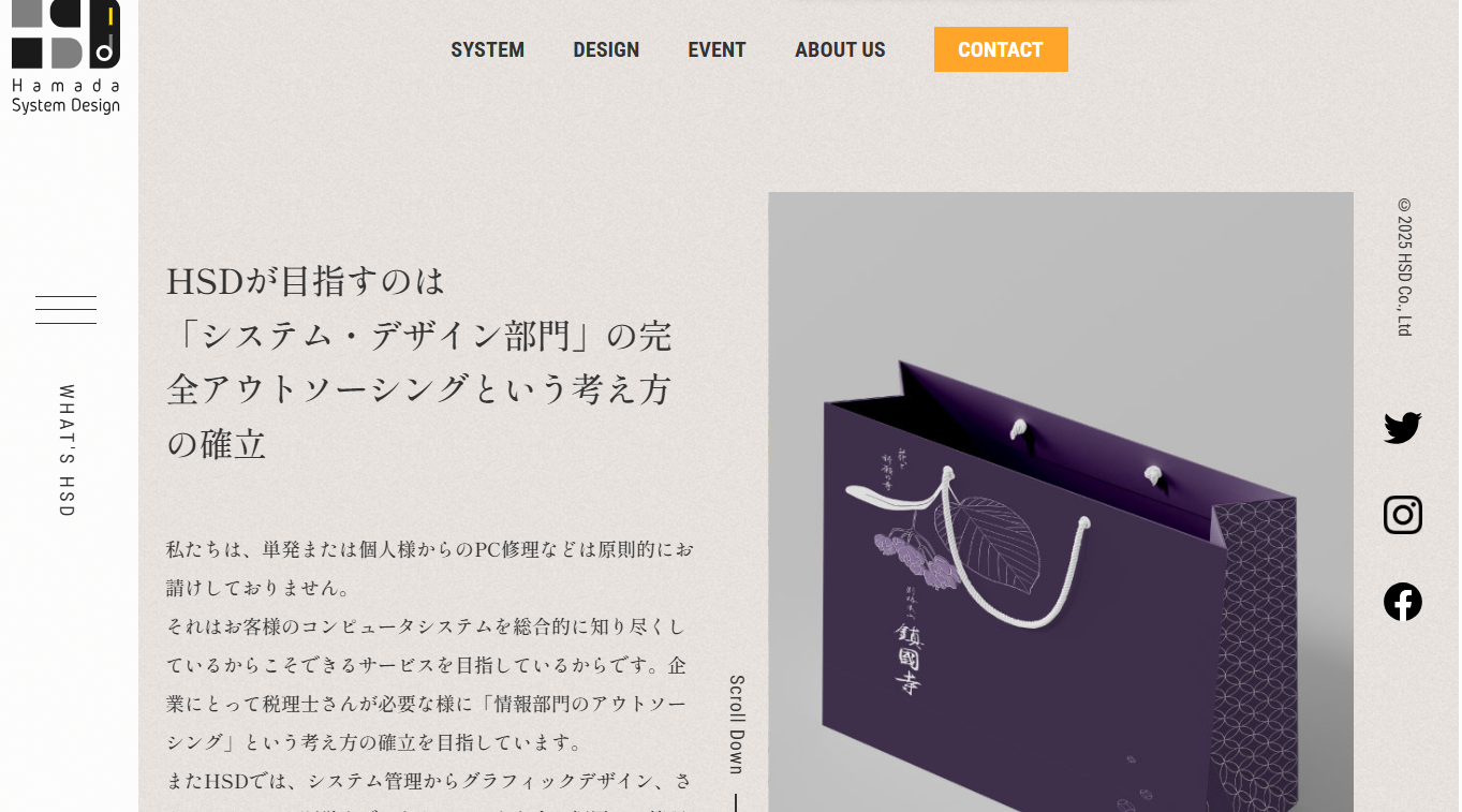 株式会社ＨＳＤの株式会社ＨＳＤサービス