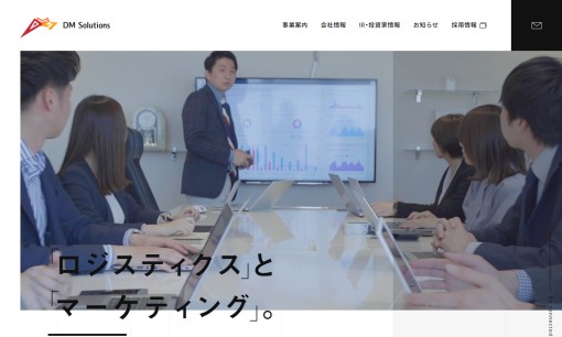 ディーエムソリューションズ株式会社のSEO対策サービスのホームページ画像
