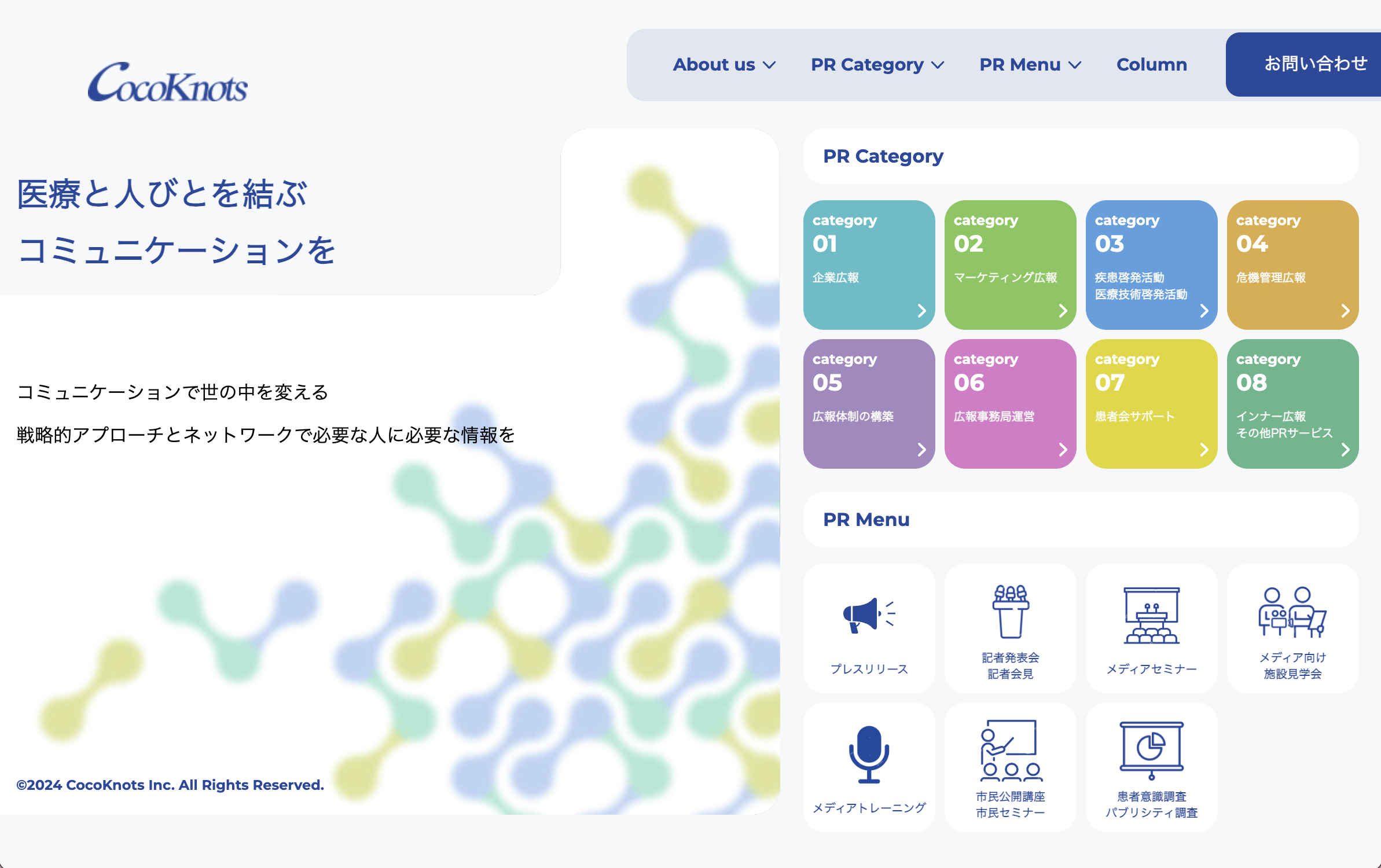 株式会社ココノッツの株式会社ココノッツサービス