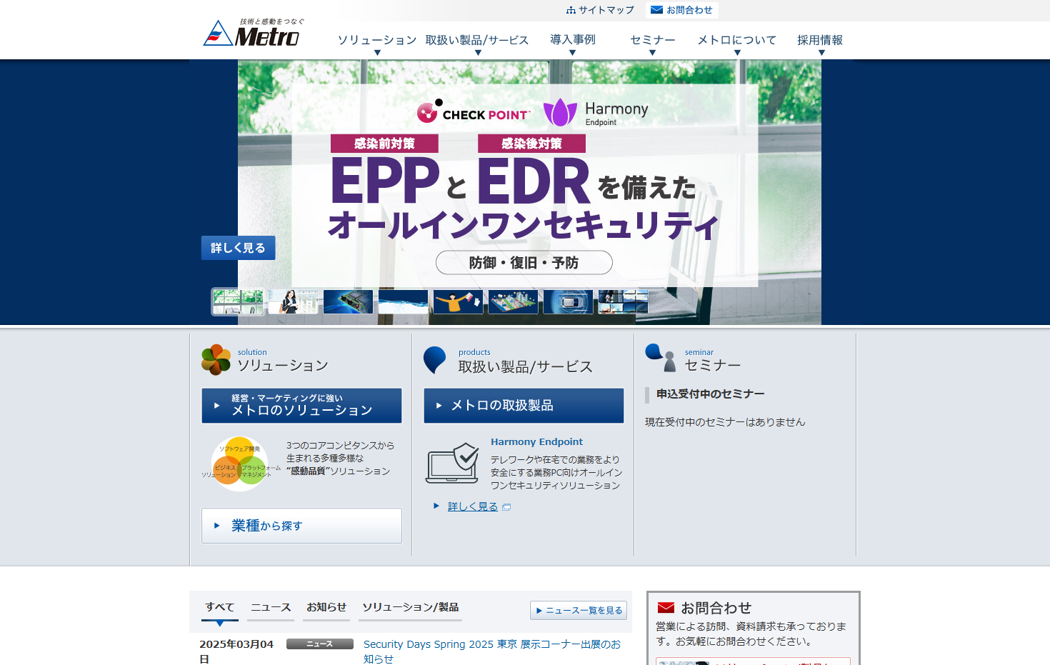 株式会社メトロの株式会社メトロサービス