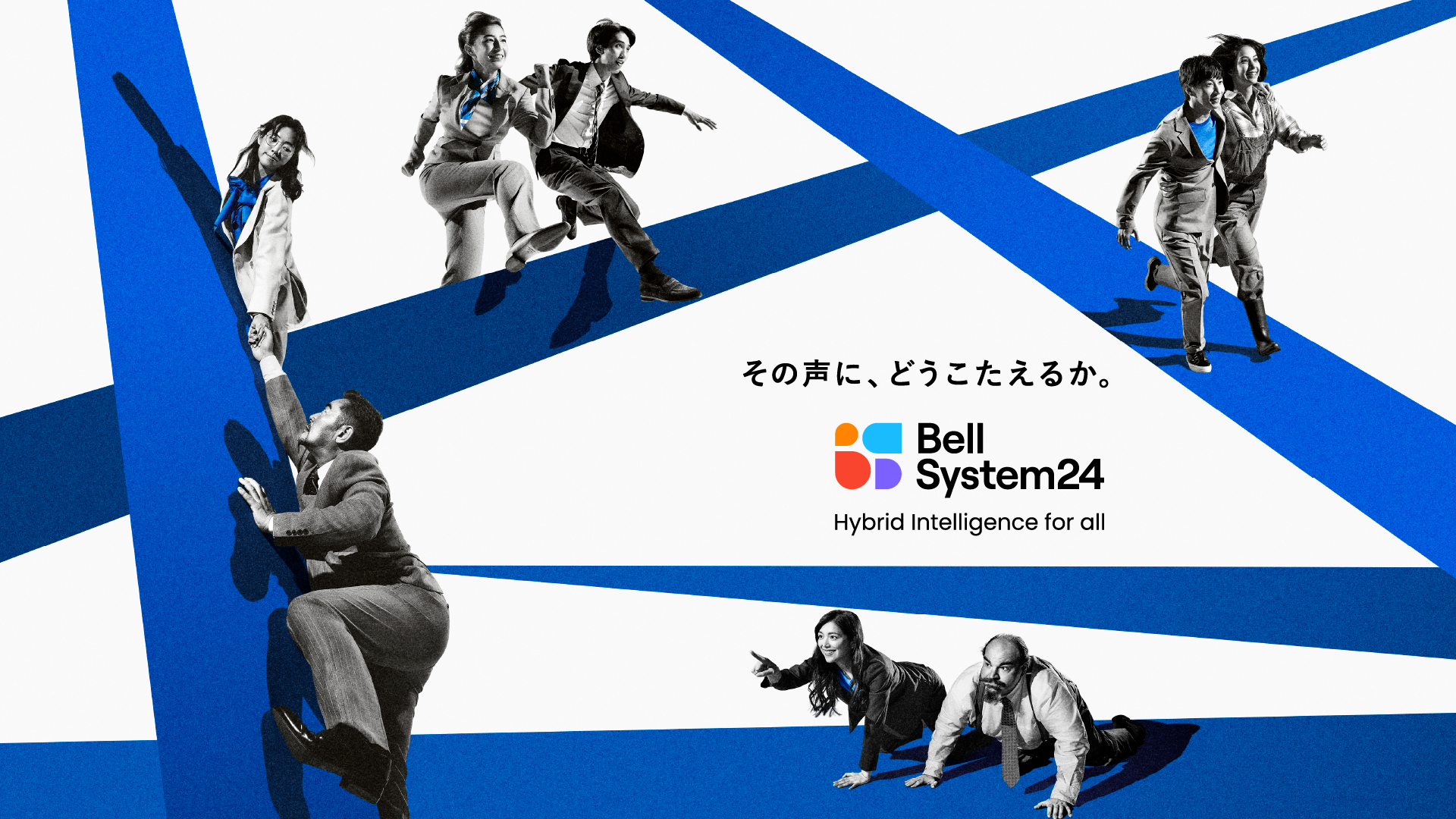 株式会社ベルシステム24のコールセンターサービスのホームページ画像