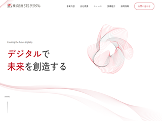 株式会社STSデジタルの株式会社STSデジタルサービス