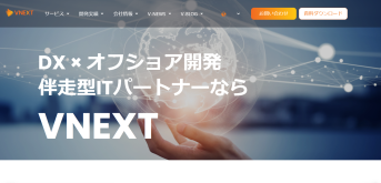 VNEXT JAPAN 株式会社のVNEXT JAPAN 株式会社サービス