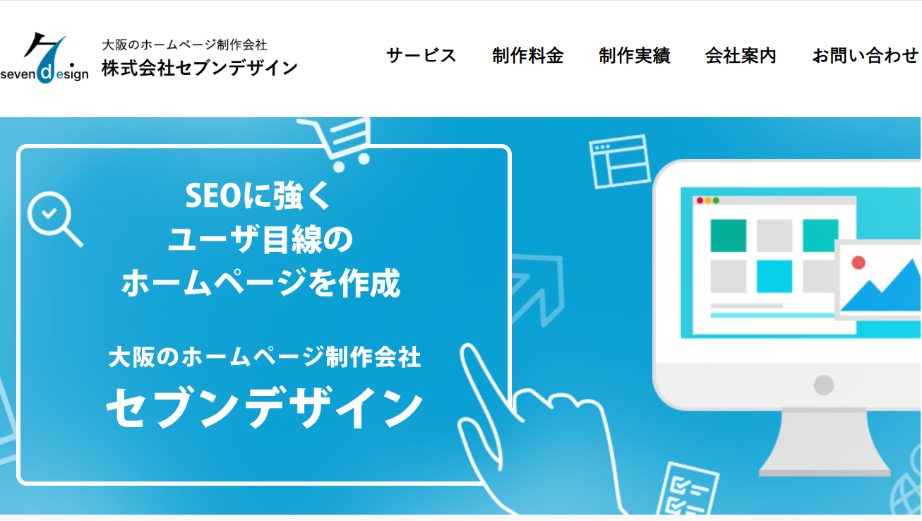 株式会社セブンデザインの株式会社セブンデザインサービス