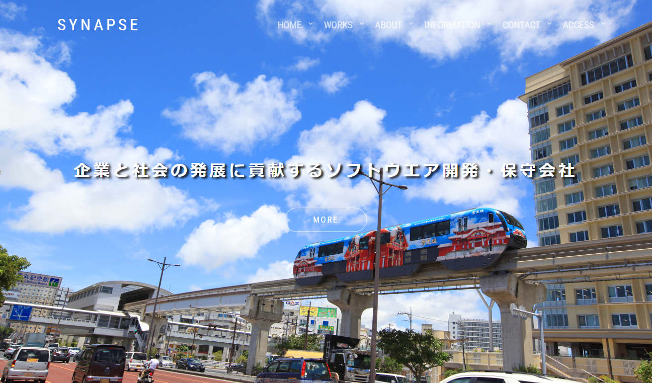 有限会社シナプスの有限会社シナプスサービス