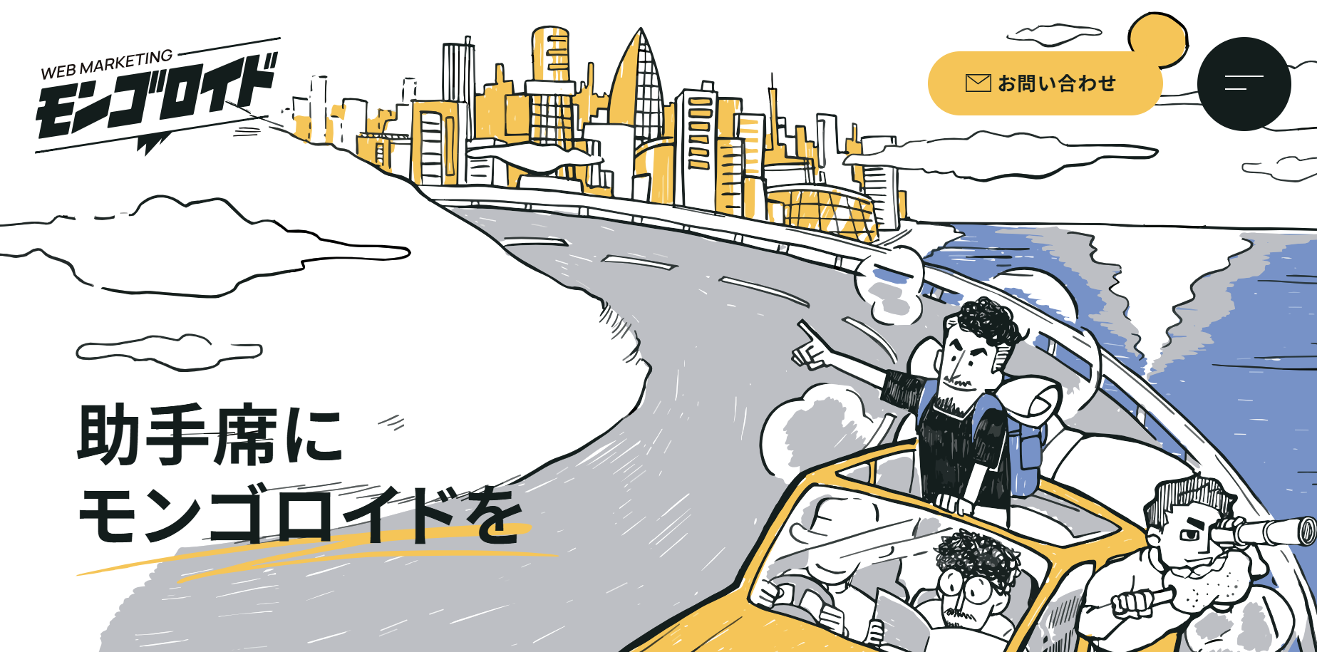 株式会社モンゴロイドの株式会社モンゴロイドサービス