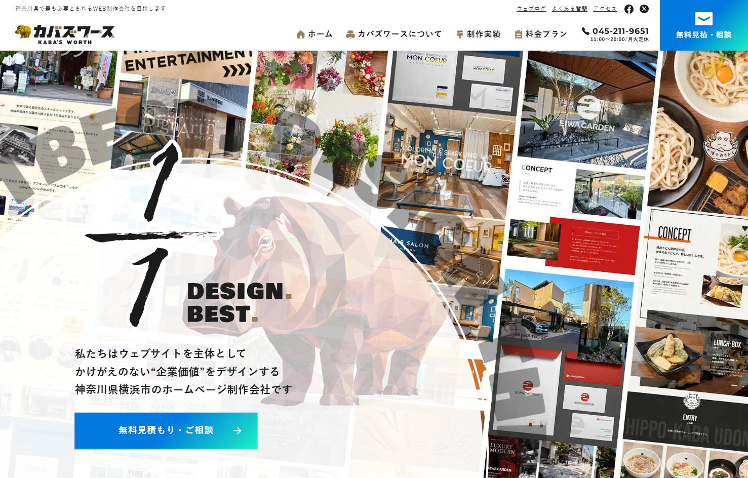 株式会社オフィスフジムラのオフィスフジムラサービス