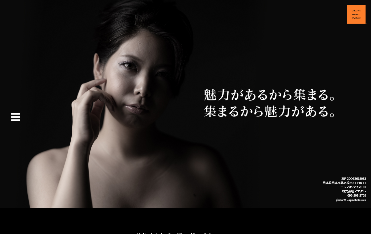 株式会社アマダレの株式会社アマダレサービス