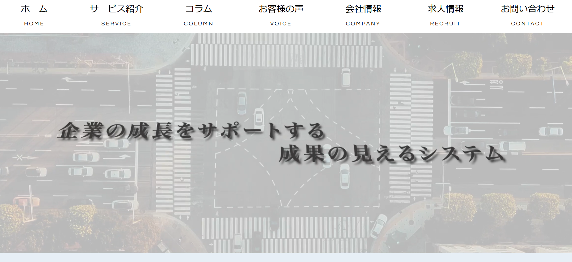株式会社光システムの株式会社光システムサービス