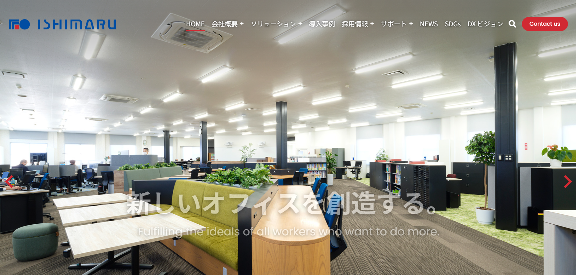 株式会社イシマルの株式会社イシマルサービス