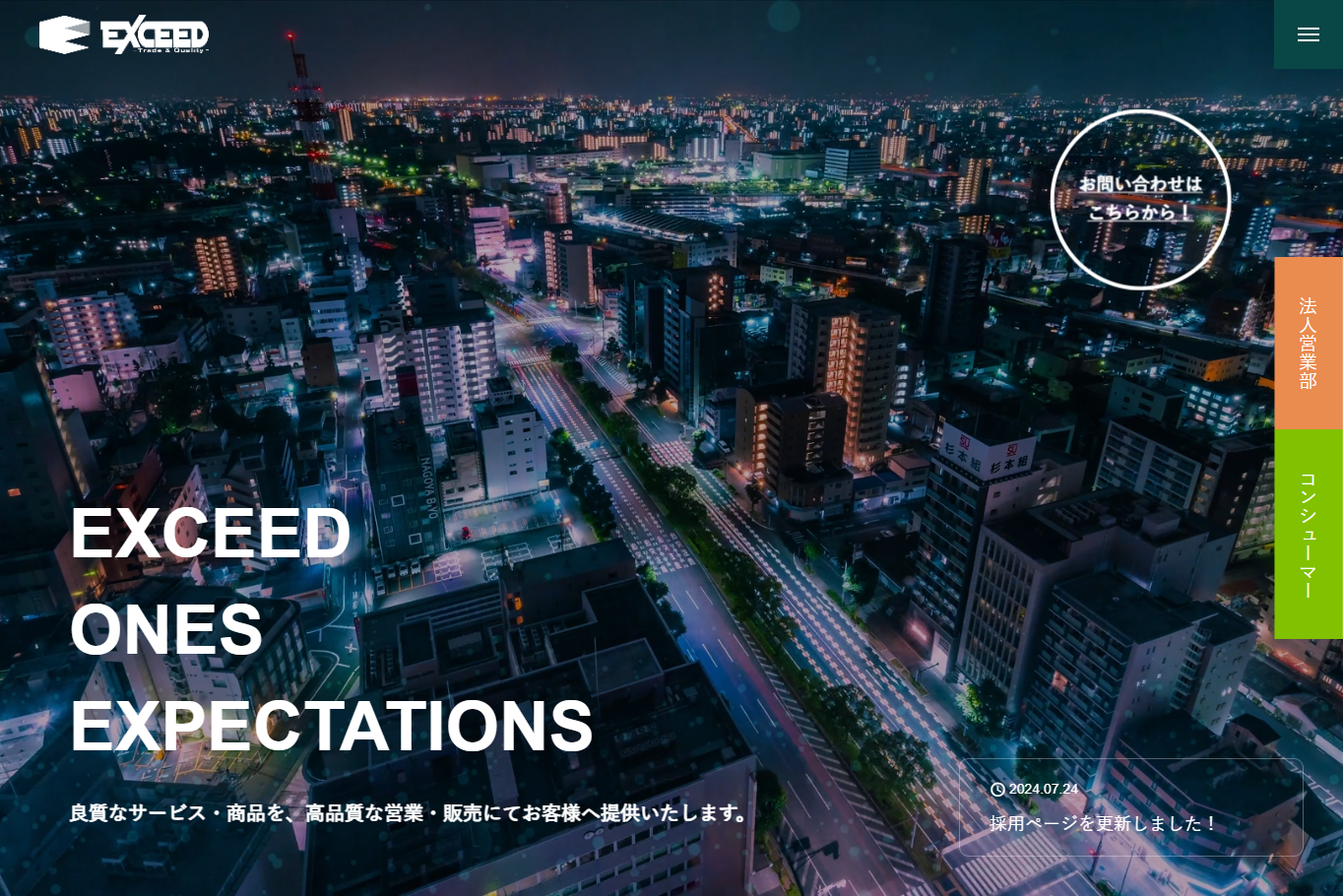 株式会社エクシードの印刷サービスのホームページ画像