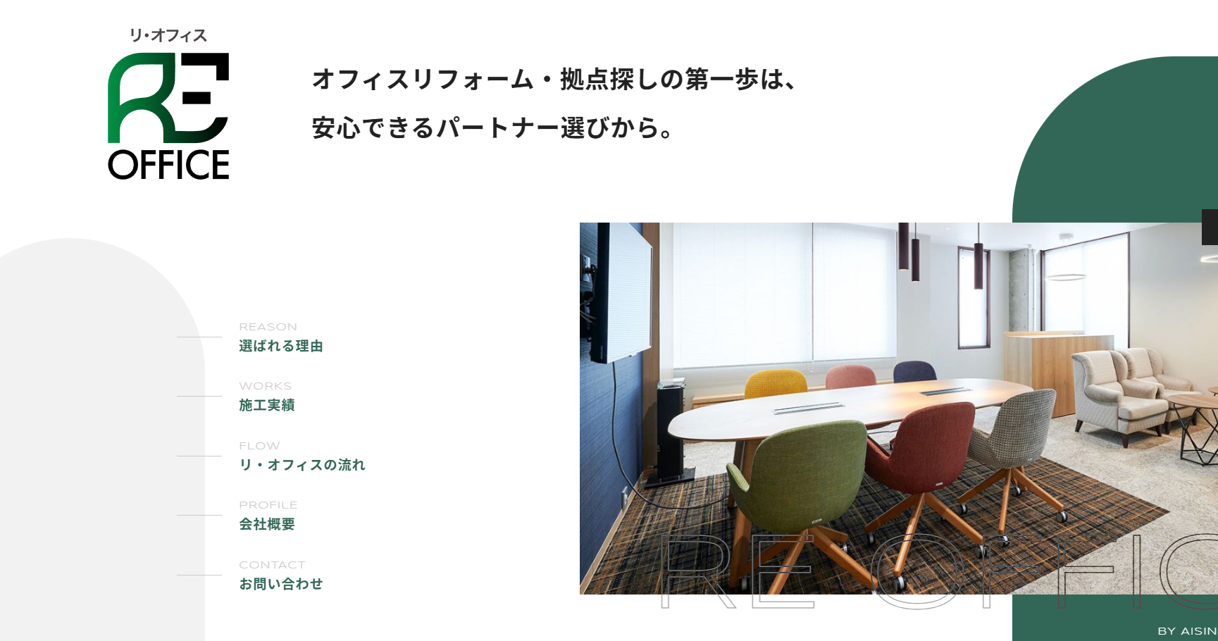 アイシン開発株式会社のアイシン開発サービス