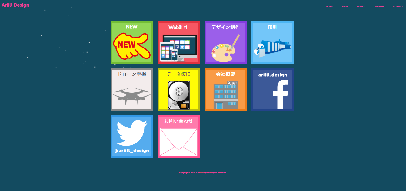 Ariill DesignのAriill Designサービス