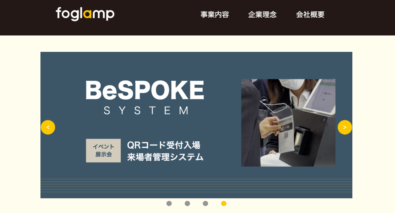 株式会社フォグランプのノベルティ制作サービスのホームページ画像