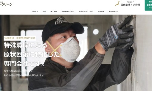 株式会社金田臨海総合のオフィス清掃サービスのホームページ画像