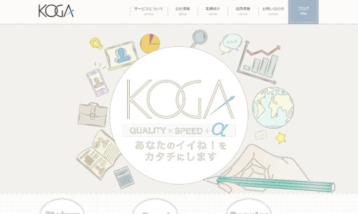 株式会社光雅のWeb広告サービスのホームページ画像