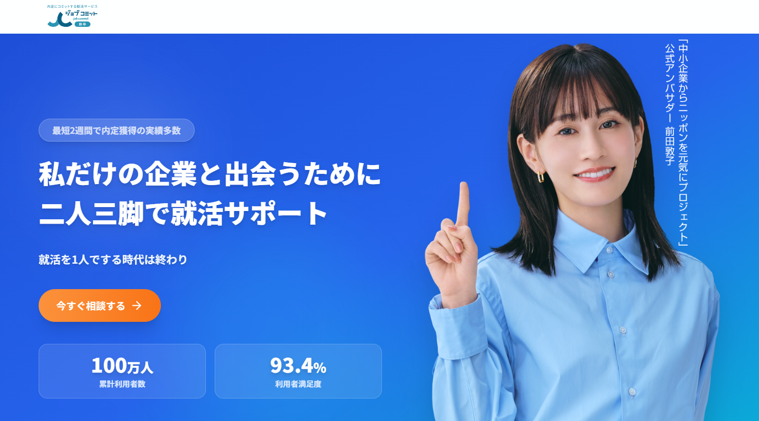 株式会社HRteamの人材紹介サービスのホームページ画像