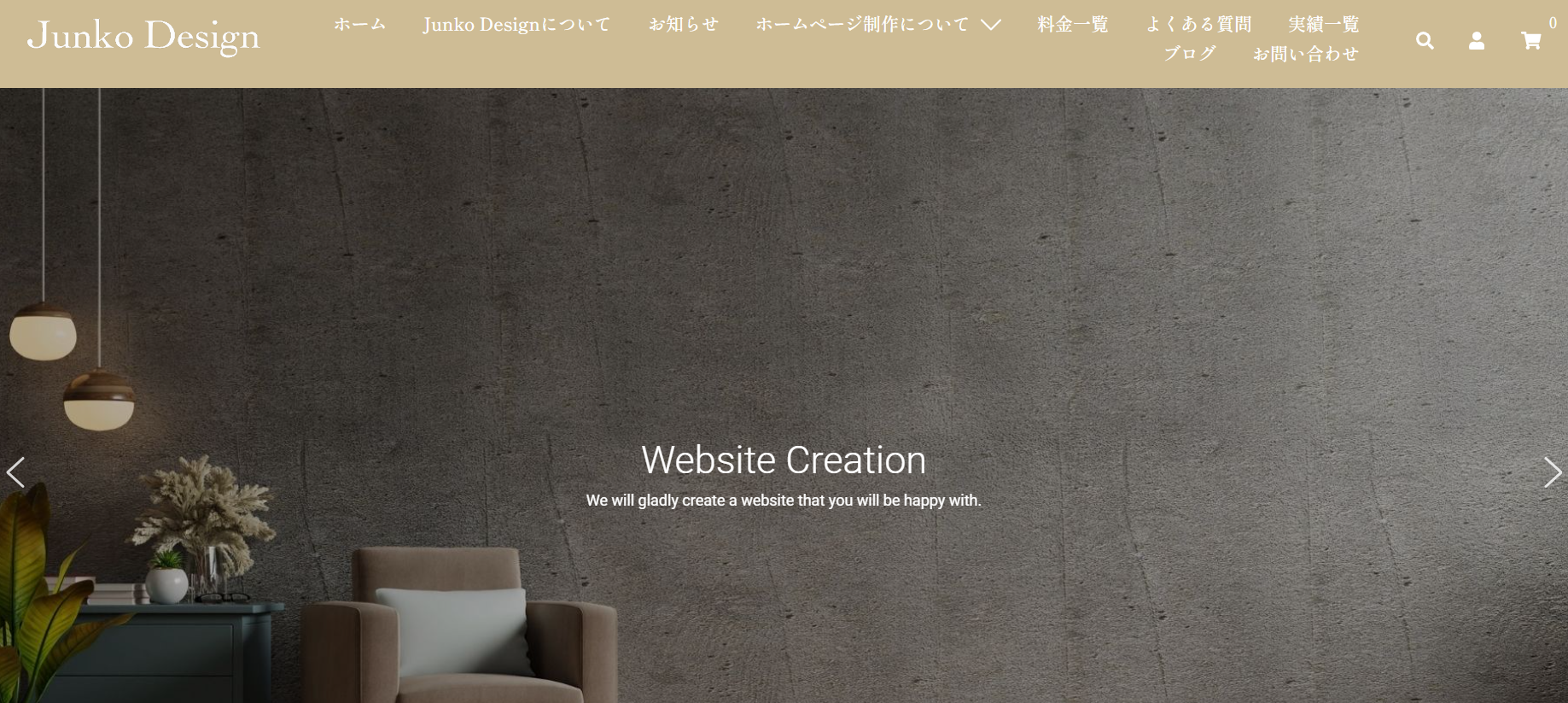 Junko DesignのJunko Designサービス