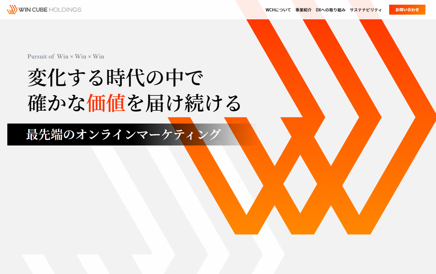 株式会社ウィンキューブホールディングスの株式会社ウィンキューブホールディングスサービス