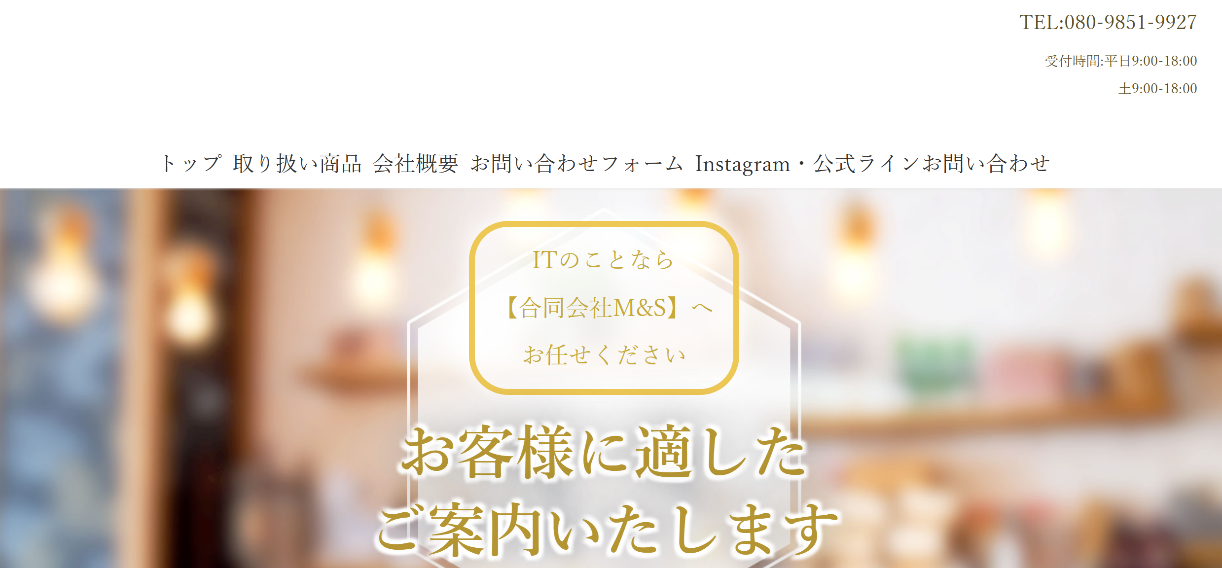 合同会社M&Sの合同会社M&S:OA機器サービス