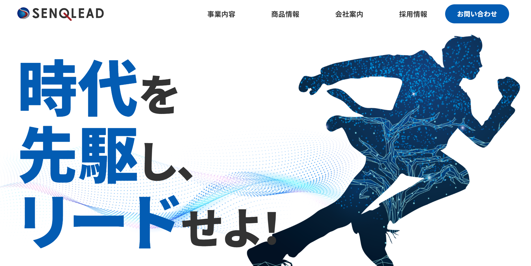 株式会社センクリードの株式会社センクリードサービス