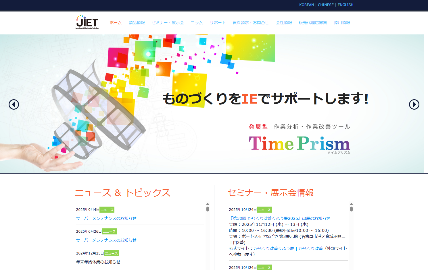 株式会社日本生工技研の株式会社日本生工技研サービス