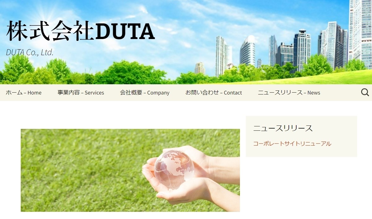 株式会社DUTAの株式会社DUTAサービス