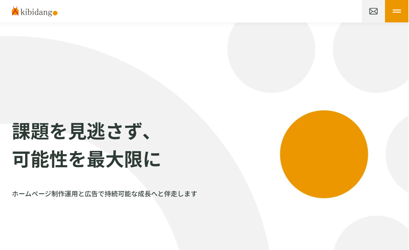 株式会社きびだんごの株式会社きびだんごサービス