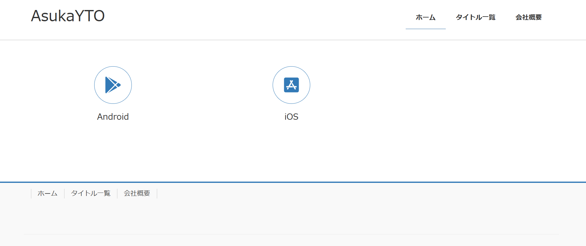 株式会社あすか企画の株式会社あすか企画サービス
