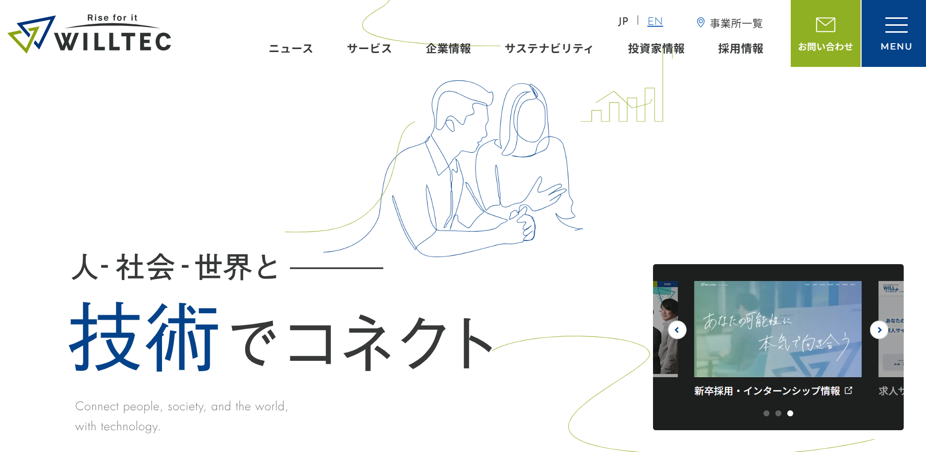株式会社ウイルテックの株式会社ウイルテックサービス